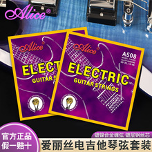 Alice/�����z늼�������������A508���P��һ��6������ȫ�׌��I