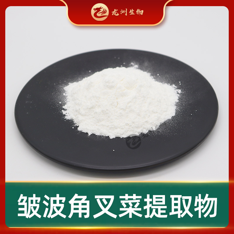 皱波角叉菜提取物   皱波角叉菜提取 化妆品原料 现货  包邮