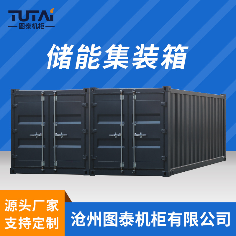 高低压预制舱 光伏储能方舱 移动式电气设备预置舱