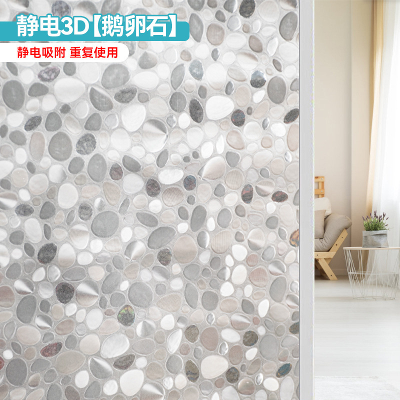 窓静電フロストガラス貼りガラス膜オフィス浴室トイレ家庭用防光防覗き型シール|undefined