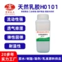 原材料天然工业新鲜乳胶