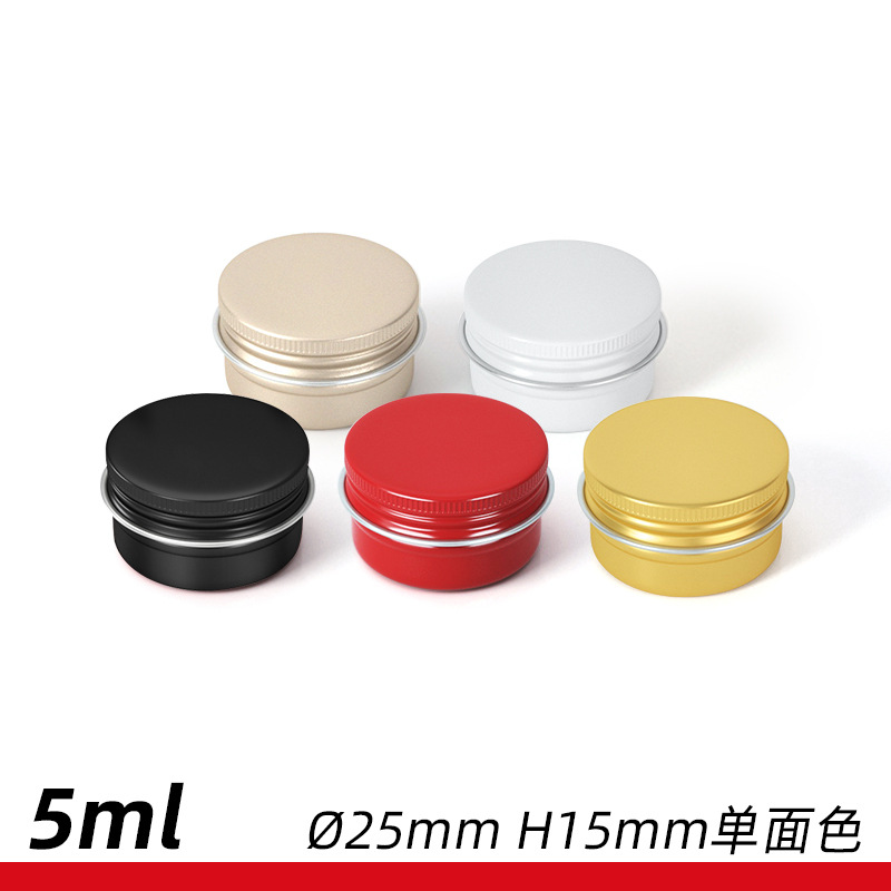 5ml彩色圆形小铝罐现货 25*15mm紫草膏膏体圆形铝盒 铝盒批发