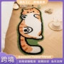 家居客厅卡通可爱床边毯
