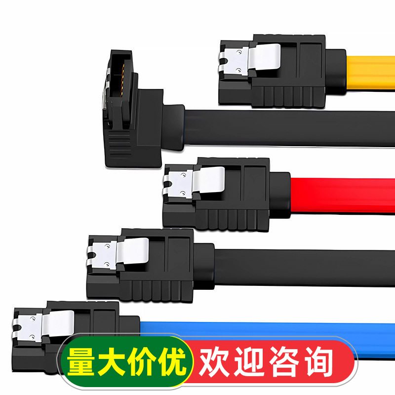 高速SATA2.0 SATA3.0数据线连接转换线SATA3固态硬盘机械硬盘光驱