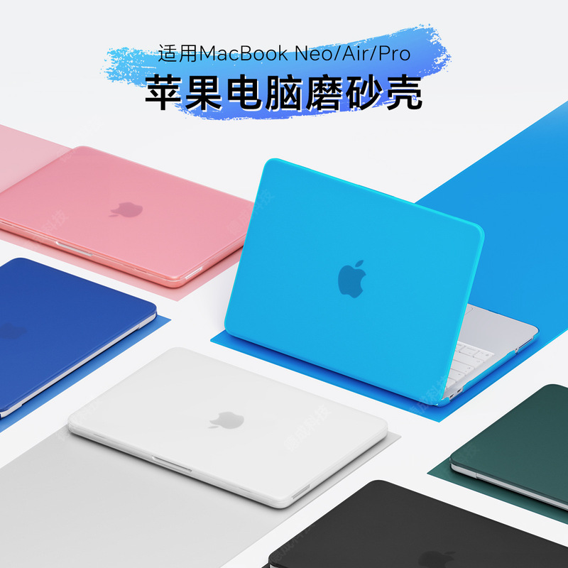 13Neo Is Suitable for Apple Laptop Protective Cases, Matte Air Cases, and Macbookpro Protective Cases 13Neo Is Suitable for Apple Laptop Protective Cases, Matte Air Cases, and Macbookpro Protective Cases