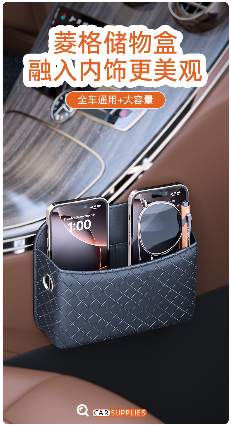 Car Multifunctional Rhombus Storage Box Car Adhesive Door Storage Box Interior Leather Mobile Phone Miscellaneous Bag