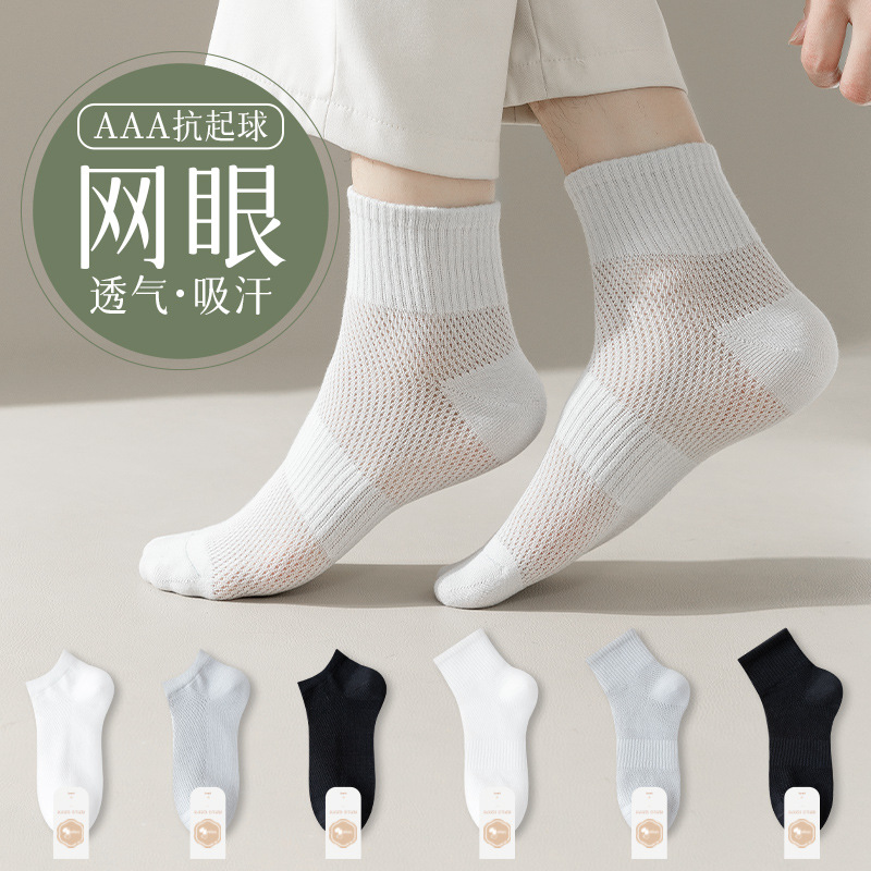 Calcetines Zhuji Calcetines de malla de algodón de verano desodorante y absorbente de sudor para hombres Calcetines de tubo fino Calcetines deportivos Calcetines Zhuji al por mayor