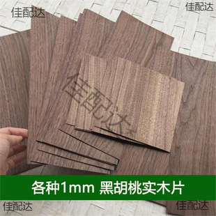 ��Ȼ�ں��Ҍ�ľľƬ 0.5mm mm 2mm ����ľԭľ��Ƭ