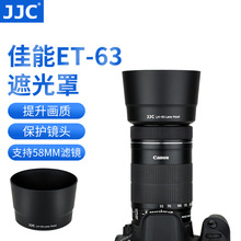 JJC 适用佳能ET-63遮光罩55-250 STM镜头单反750D配件可反装58mm