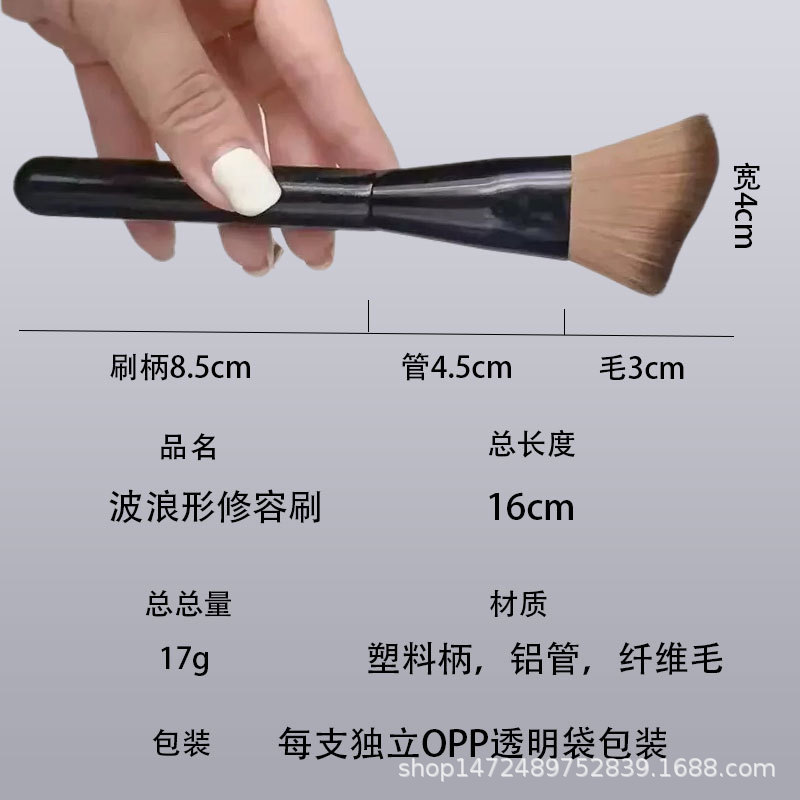 波浪形修容刷.psb1.psb1.psb1.jpg