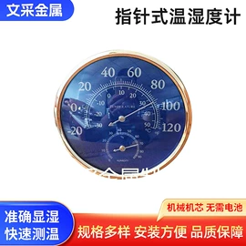 温湿度计;双金属温度计;其他仪器仪表