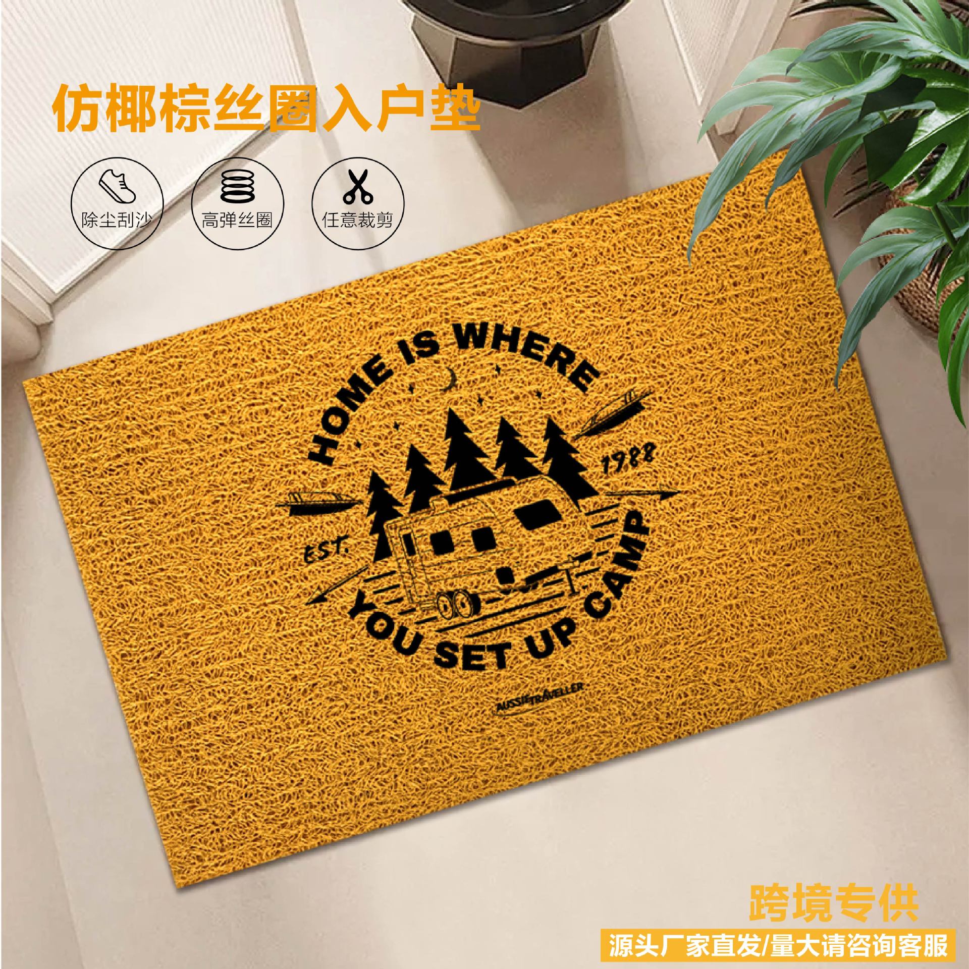 Cross-Border Imitation Coconut Cropable Silk Ring Carpet Floor Mat Home Door Mat PVC Floor Mat Outdoor RV Mud Scraping Mat
