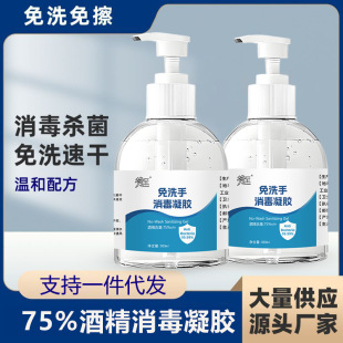No-Wash Disinfection Gel 500ml Antibacterial 75% Alcohol Quick-Drying and Convenient Student Large-Capacity Household Disinfection Hand Sanitizer