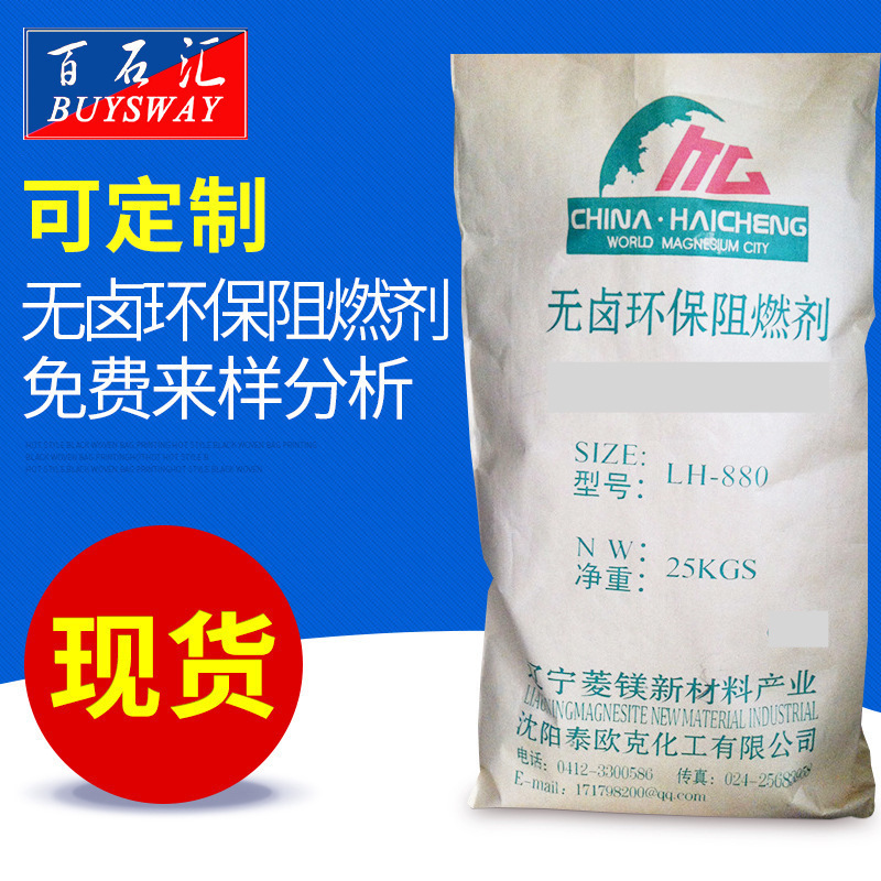 厂家销售 高性价比无卤阻燃剂 无卤阻燃剂批发无卤阻燃剂