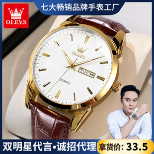 Star endorsement oulishi watch student non-mechanical watch double calendar waterproof quartz watch men's watch men's watch