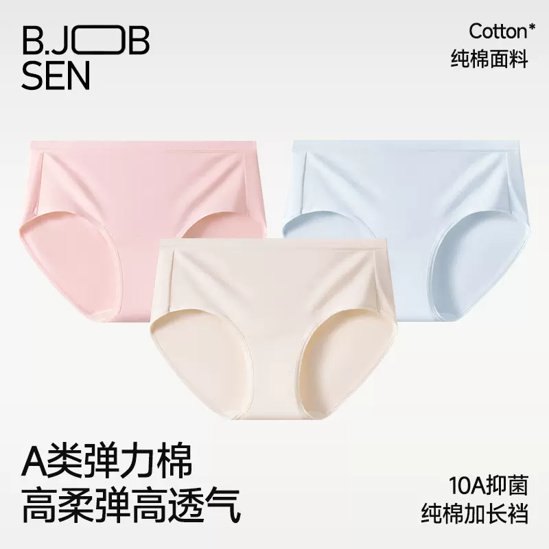 加长裆纯棉内裤少女款全棉a类10a抗菌裆大码女生女士三角内裤头