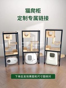 Cute Cat Climbing Cabinet, Cat Climbing Frame, Cat Cage, Cat Toilet, Litter Box, Solid Wood Cat Nest, Cat Toilet Link Default Item