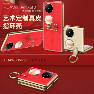 �m���A��pocket2��Ƥ�֙C��p50pocket�ۯB�����o��ָ�h��֧�ܷ�ˤ