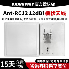 CHAINWAYΪRFID״Զ볬ƵԴUHFܽͨRC12