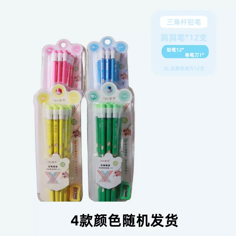 洞洞hb学生书写大皮头铅笔三角杆彩铅正姿学习文具厂家批发HB圆杆