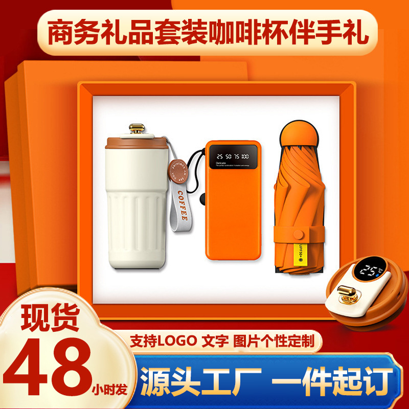 商务礼品套装咖啡杯伴手礼开业活动礼品礼品实用送客户