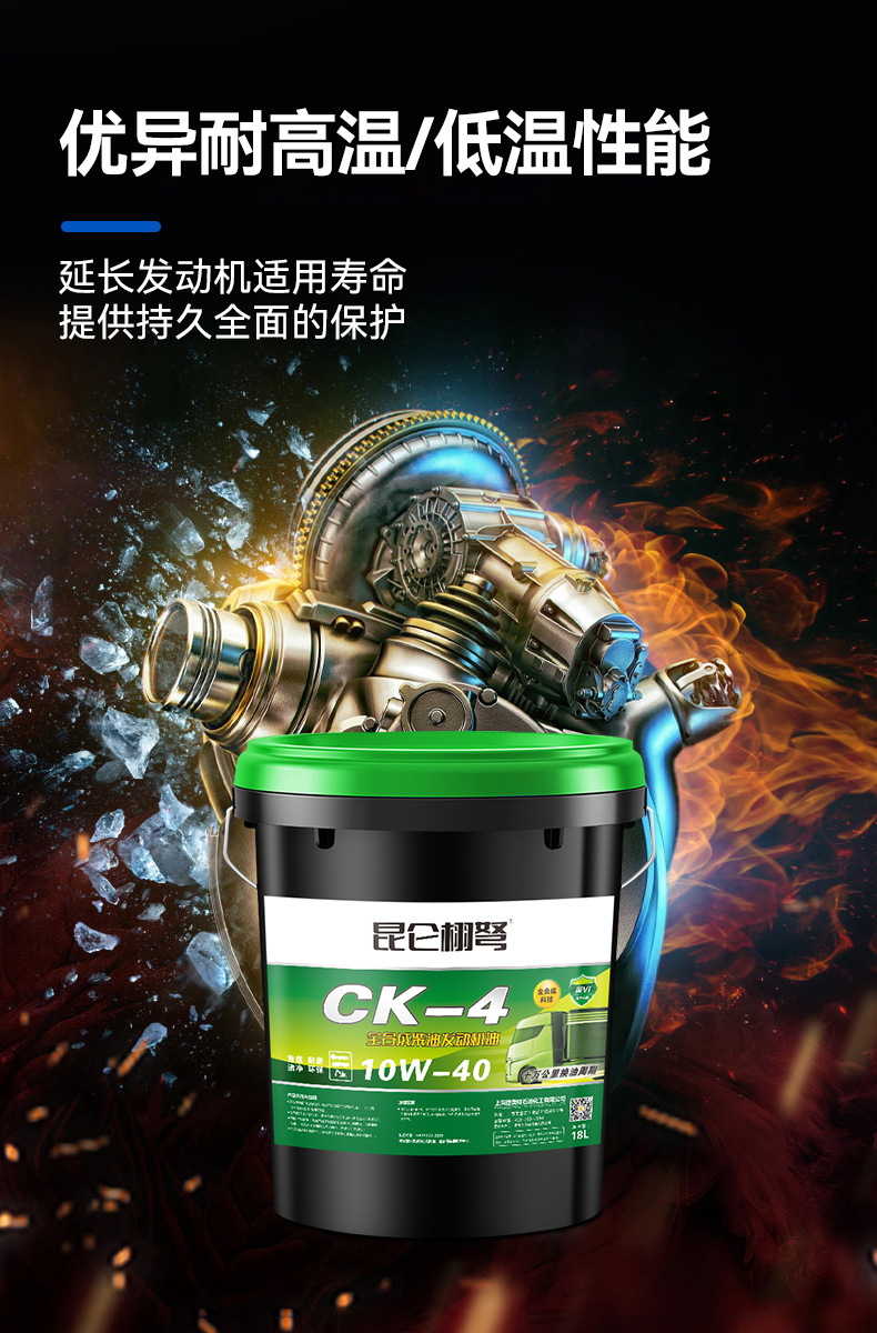 Genuine Diesel Engine Oil Fully Synthetic Engine Oil Diesel Engine Oil Micro Tillage Truck Large Barrel Wholesale