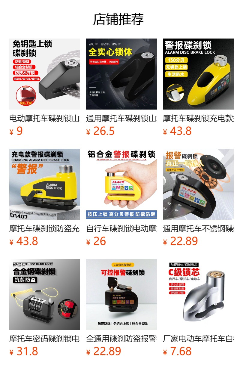 Bicycle Disc Brake Lock Mountain Bike Electric Vehicle Motorcycle Portable Anti-Theft Alarm Lock Cycling Accessories Brake Lock