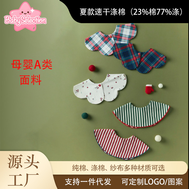 Source Factory Baby Class a Combed Pure Cotton Christmas Bibs Double-Sided Bibs Baby Snap Bibs