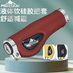 MOTSUV bicycle handlebar cover liquid silicone meat ball leather grip mountain bike stitching locking handlebar cover