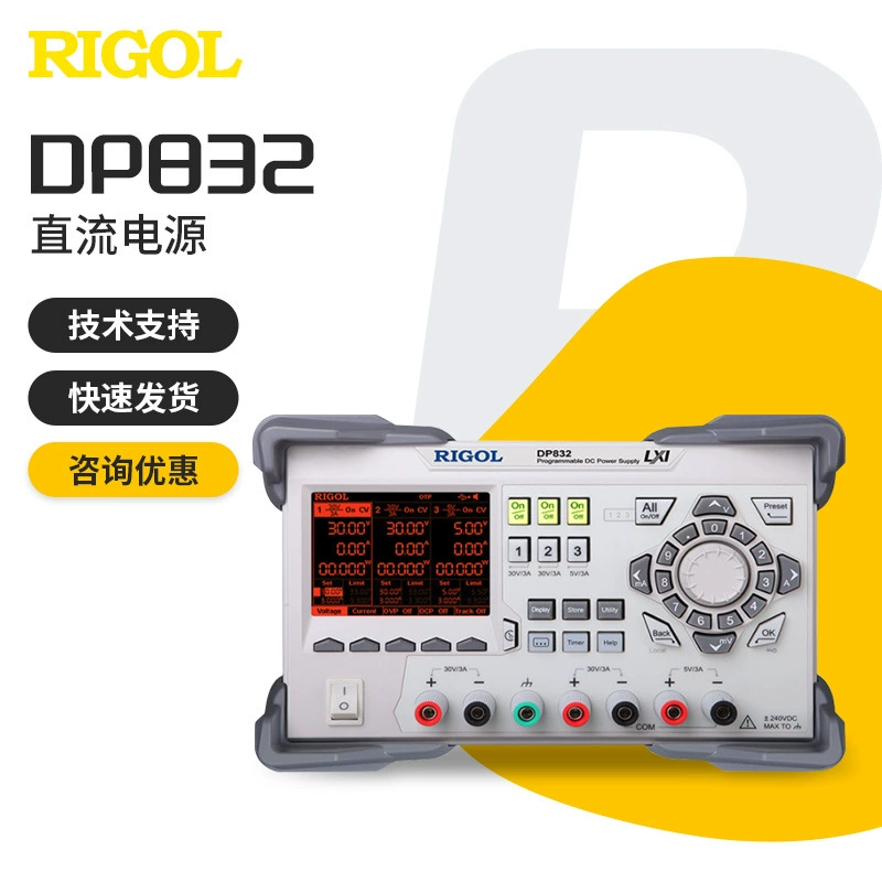 Программируемый регулируемый источник питания постоянного тока RIGOL DP831/832/DP932, 30В 3А, линейный