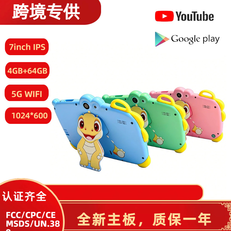 Android 7inch Kidsren's Tablet Computer Game Anti-fall Protective Case...