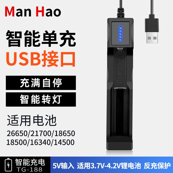 18650 Charger Smart USB Single Charge 3.7V-4.2V Lithium Battery Universal Headlight Flashlight Convenient Single Slot