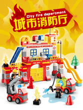 费乐儿童大颗粒积木消防局 兼容乐高启智拼装玩具2-3-6岁玩具礼物