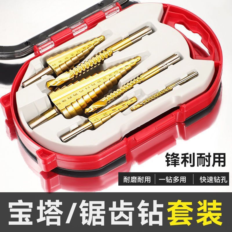 宝塔钻头扩孔器6件套新款锥形阶梯钻木工拉槽锯组合