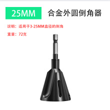 Dispositivo de achaflanado cilíndrico desbarbado de metal de tres cuchillas de pulido de aleación nueva hoja de rosca de esquina manual herramienta de perforación eléctrica