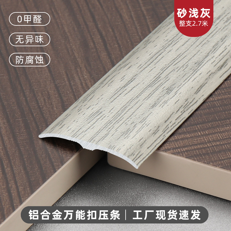 Perfil de Cierre para Piso de Madera de Aleación de Aluminio de Cierre para Pisos y Azulejos image 15