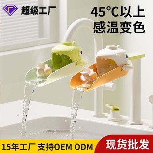 Children's cartoon faucet extender temperature-sensitive anti-hot hand splash-proof artifact adjustable faucet extender