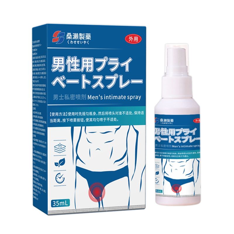 硕坚医药男士型35ml/盒旗舰店抖音快手同款一件代发量大价优|undefined