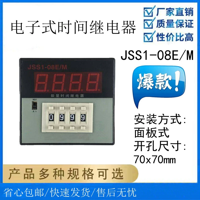 Производитель временных реле JSS1-08E/M 0.1S-9999S AC220V электронное временное реле