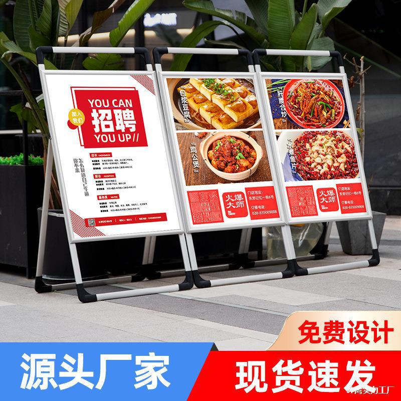 提海报架招聘广告牌展示牌kt板展架立式落地式户外招工宣传展板