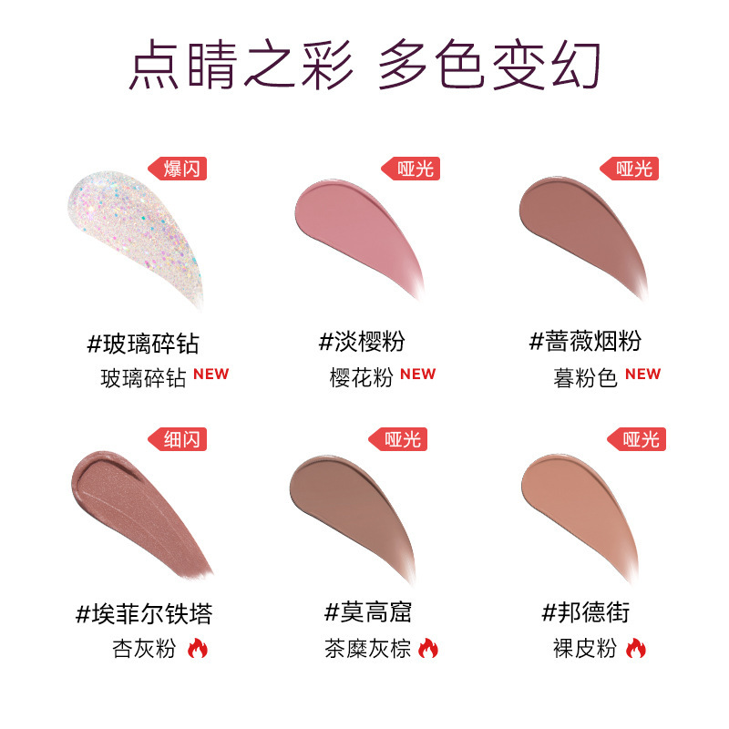 纯欲碎钻闪OOO液体眼影OUTOFOFFICE哦野细闪亮片埃菲尔铁塔月牙泉|undefined