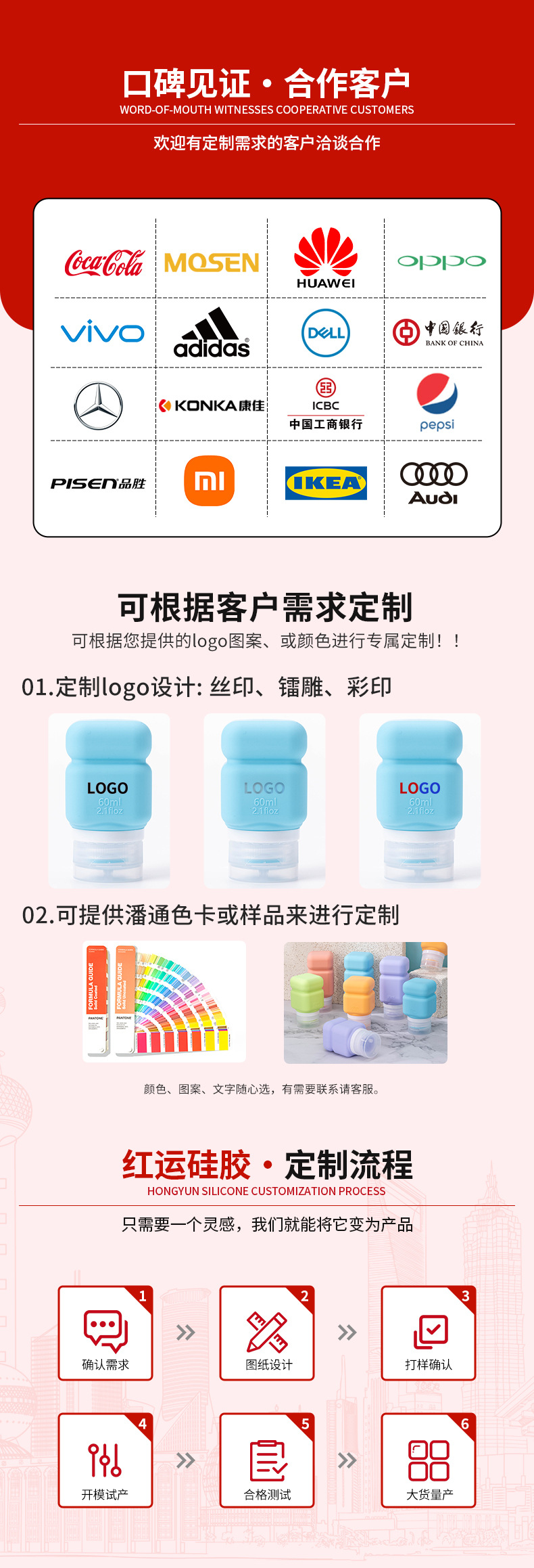 公司优势_04