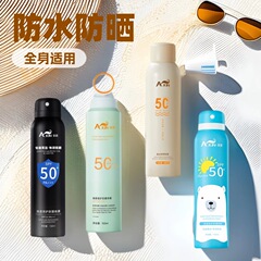日焼け止めミルクスプレー、爽やか、顔用、学生、軍事訓練、全身、高UVカット、小口径日焼け止めスプレー