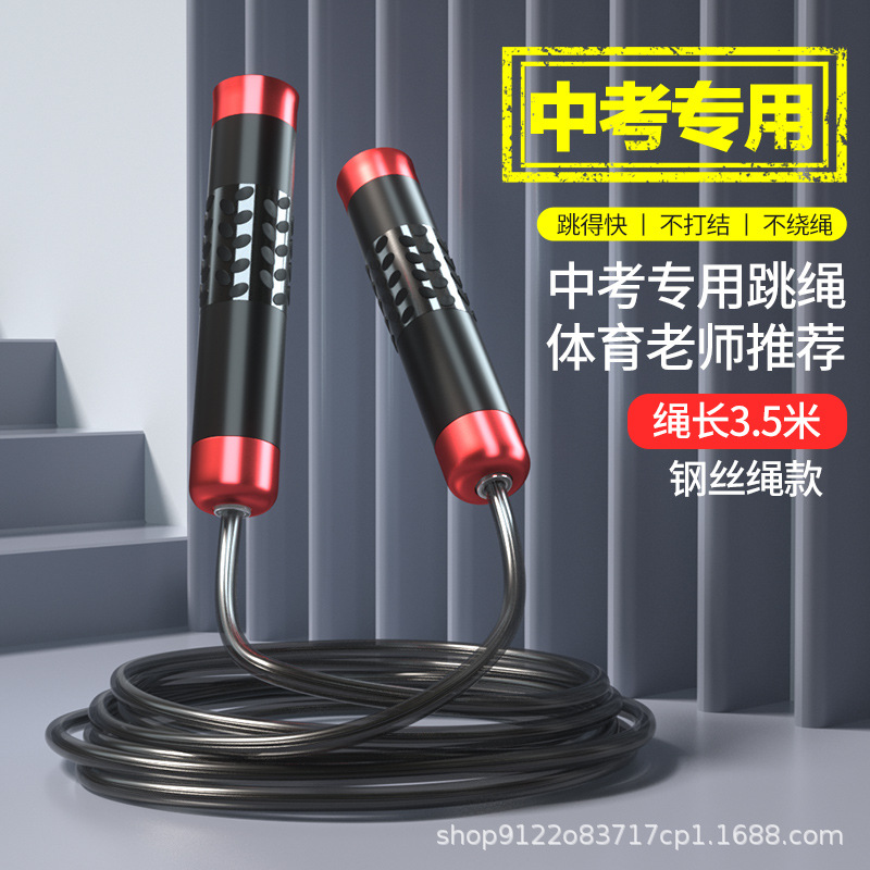 레드 - 3.5m [강선 로프]