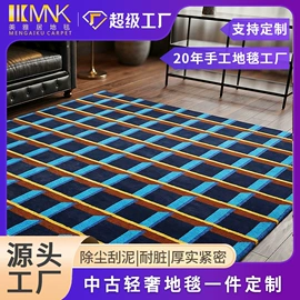 家用地毯;商用地毯