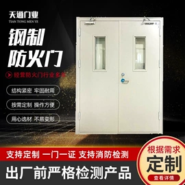 防火设备;其他门;其他窗