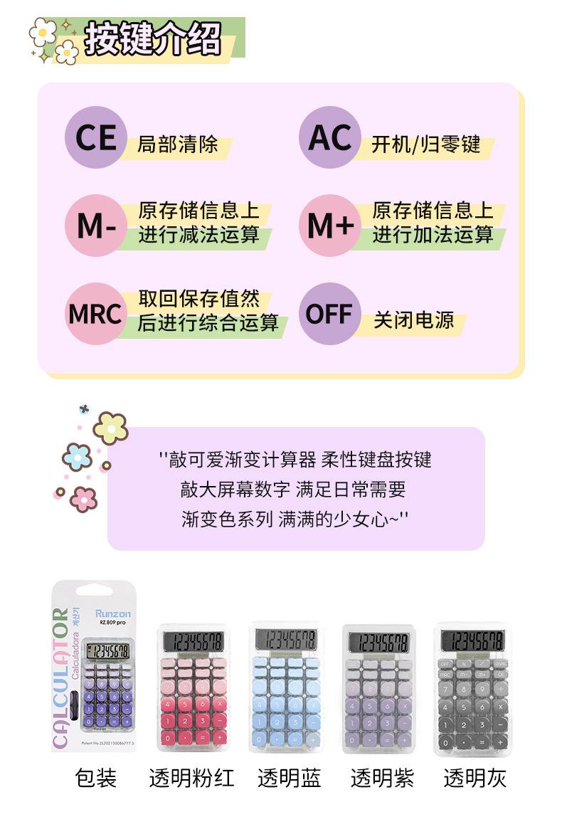 学生专用高颜值会计便携计算机