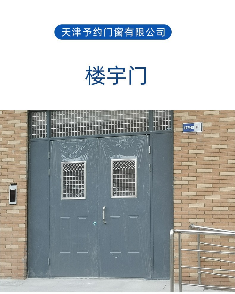 铝合金楼宇门 天津小区双开单元门 学校楼宇门 单开单元门咨询-阿里巴巴