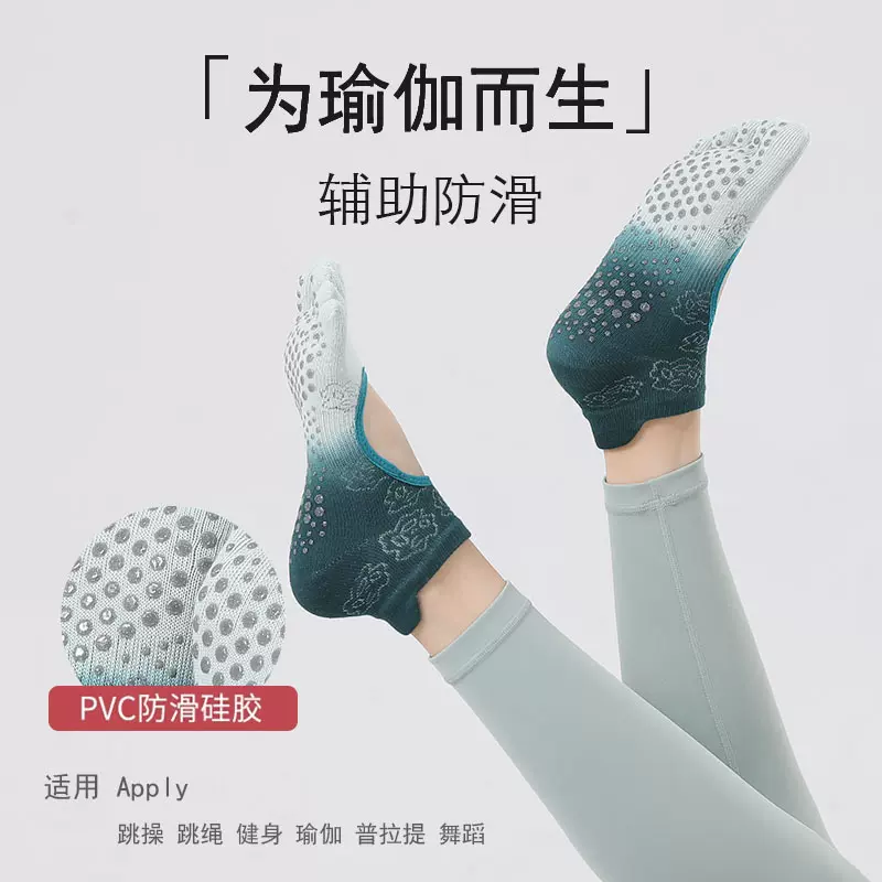 专业运动防滑瑜伽袜纯棉女短筒渐变露背透气普拉提袜子健身五指袜