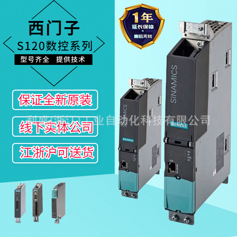 西门子6SL3210-1SE23-2UA0  S120变频器 功率模块 PM340 15KW现货